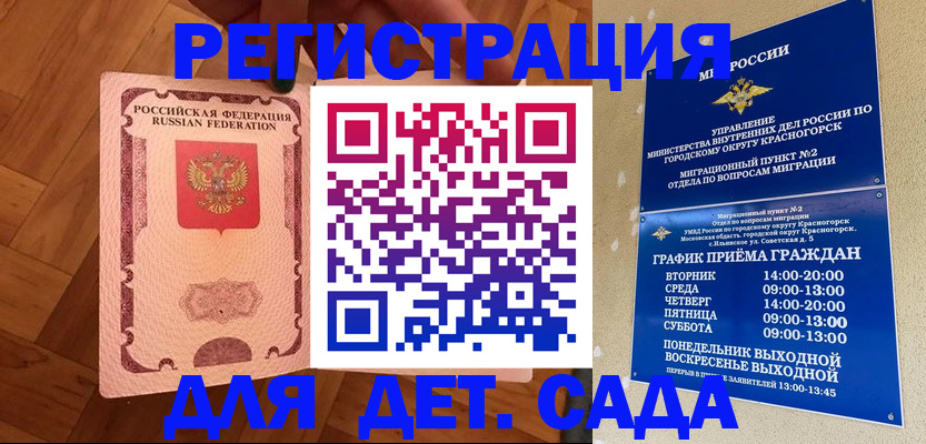 временная регистрация поиск в Киреевске