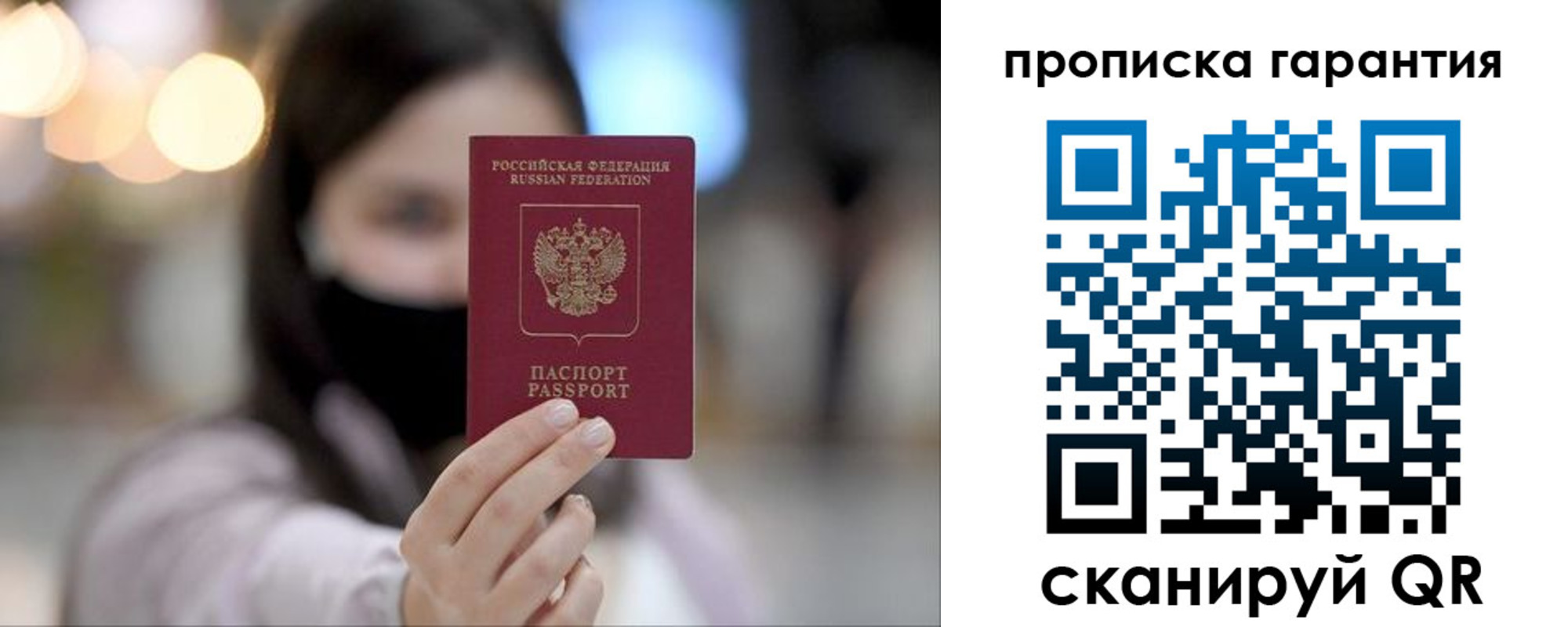 купить прописку в Киреевске