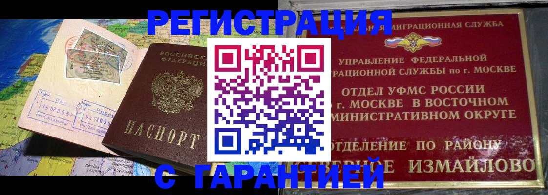 прописка штамп в Киреевске