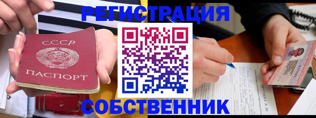 прописка для работы в Киреевске