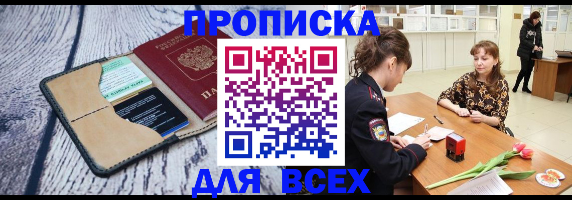 временная регистрация поиск в Киреевске