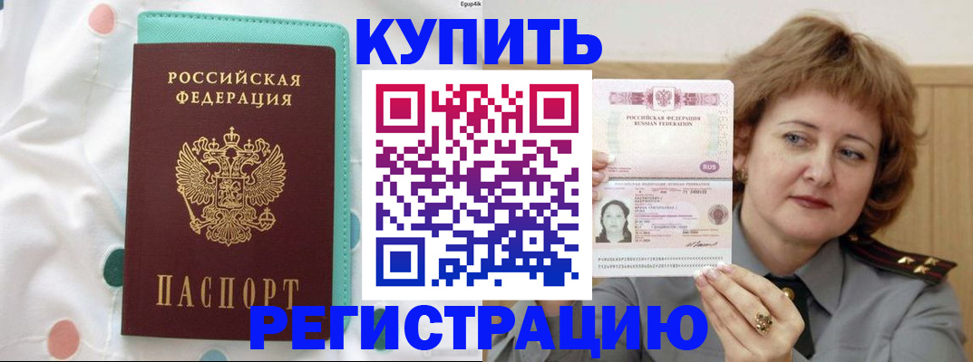 временная регистрация в квартире в Киреевске