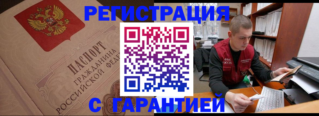 прописка штамп в Киреевске