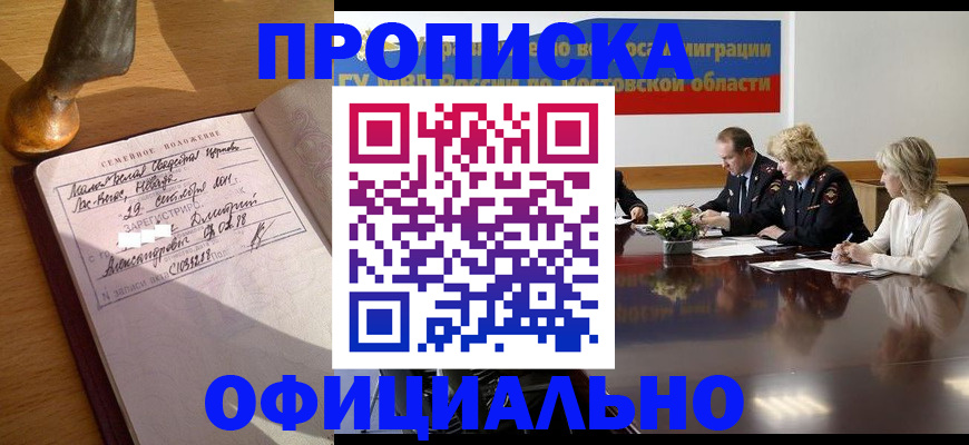 временная регистрация в Киреевске