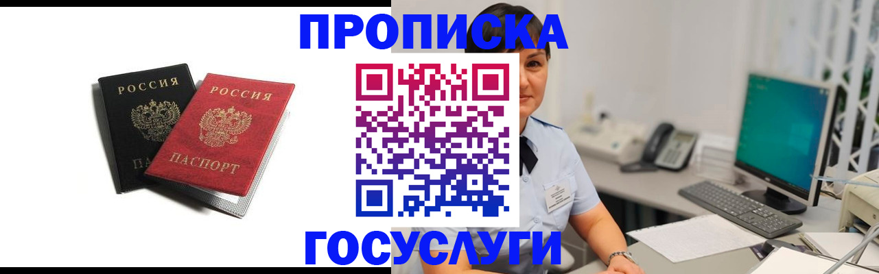 временная регистрация поиск в Киреевске