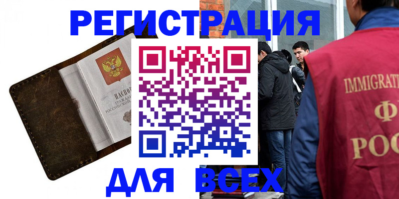 временная регистрация госуслуги в Киреевске