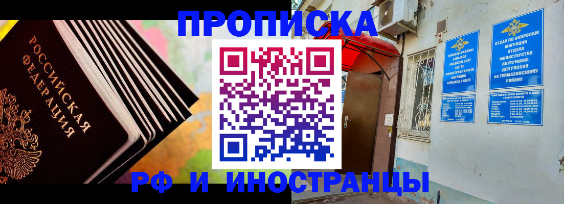 прописка штамп в Киреевске