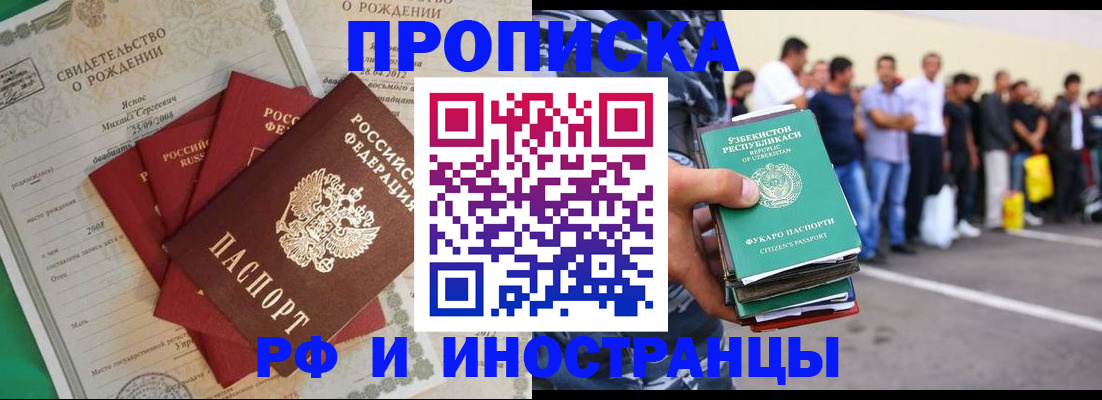 прописка в квартире в Киреевске